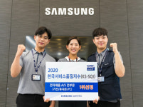 삼성전자서비스 2020 한국서비스품질지수 1위 선정