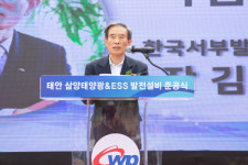 서부발전, 삼양태양광 발전소 준공식 개최