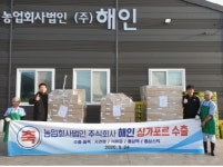 농업회사법인 해인, 소백지향 홍삼 싱가포르 수출