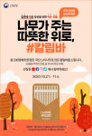 산림청,총 200명에게 한정판 국산 느티나무 칼림바를 드려요!