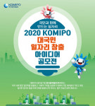 중부발전, 일자리 창출 아이디어 공모전 시행