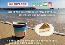 소울브릿지, 브런치 런칭 기념 이벤트 실시...네이버로 예약하세요