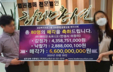 리더스옥션, 부동산경매 소액공동투자 초보자 강의