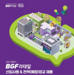 BGF리테일, 지역 일자리 늘려 ESG 경영 실천한다