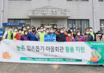 NH농협은행,호박 재배농가 찾아 농촌일손돕기 실시