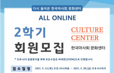 한국마사회 문화센터, 28일까지 수강생 모집