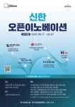 보령홀딩스, 유망 헬스케어 스타트업 발굴 나서