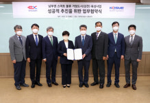 한국도로공사-중소벤처기업진흥공단, MOU 체결