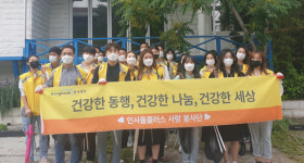 동국제약 인사돌플러스 사랑봉사단, 폐목재 블루밍 캠페인 동참