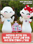 금호타이어, 또로, 로로 캐릭터로  어린이 교통안전 릴레이 챌린지 동참