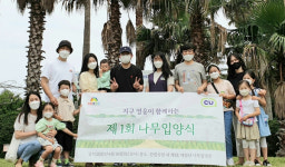 CU-애월단-한림공원, 1人 1生 1나무 입양 프로젝트 전개