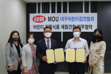삼화식품, 삼화간장 전통 장류공정 어린이들 견학