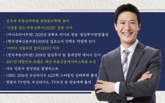 빌딩로드 부동산중개(주) 오동협 대표, 빌딩투자 방향 알려