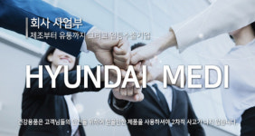 돌침대 현대의료기, 2021년 500만 불 수출의 탑 수상 예정