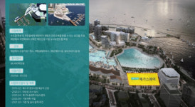 오션프론트 입지 거북섬 메가스퀘어 선보여
