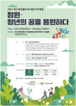 한국수자원공사, 부산 에코델타 스마트시티 청년 작가정원 공모