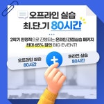 MBC아카데미원격평생교육원, 온라인 간접실습 할인 패키지 제공