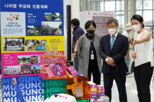 [포토] 산림청, 제31회 나라꽃 무궁화 전국축제 개막