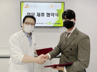무궁컨설팅, 대전보강한방병원과 한방진료 업무 제휴 협약식