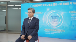 인천경제청, 바이오·헬스케어 공급 사슬 특별관 운영·IR 행사 개최