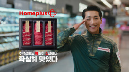 홈플러스, 트로트 가수 박군 신선 특전사 특명 받아