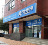 배관케어 브랜드 청년환경솔루션 부산지역 오픈