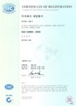 세림현미, ISO22000 : 2018 인증 갱신