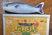 이마트24, 치어 사랑 도시어부 핫팩 출시