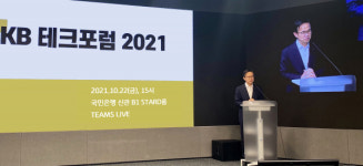 KB국민은행, KB 테크포럼 2021 개최