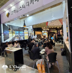 르하임 스터디카페, 제 63회 세텍 프랜차이즈 창업박람회 참가