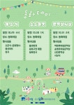 한국동화사회적협동조합, 동화의 집 개소식 개최