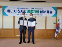 한국중부발전–㈜제이씨에너지 MOU