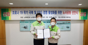 노루홀딩스•노루페인트 ESG 평가 A 등급 획득