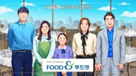 푸드엔 남천점 오픈 기념, KBS부산과 선진외식문화만들기 캠페인 실시