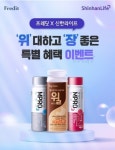 hy(한국야쿠르트), 프레딧 신한라이프와 제휴 상품 출시