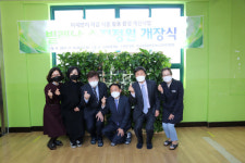 한국남동발전, 빌레낭 수직정원 개장식