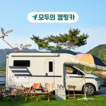 도시탈출 시드투자 유치 완료, 내달 프리시리즈A 투자 유치 나서