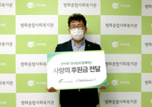 뉴트리오투, 평화종합사회복지관에 천수애진S와 함께하는 사랑의 후원금 전달