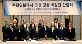 최병오 형지 회장, 경총 회장단 주한일본대사 초청 간담회 참석