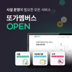 헥톤프로젝트 또하나의가족, 또가멤버스 서비스 런칭