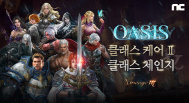 엔씨소프트 리니지M, 오아시스 클래스 케어 업데이트