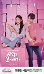 명륜진사갈비, KBS2 새 드라마 사랑의 꽈배기 제작 지원