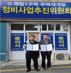 케이팝모터스, 부산 사상역에  스마트아파트 단지 조성