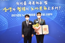 셀메이트, 노사문화 유공 산업포장 수상