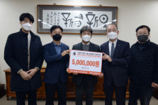 과출협, 중촌사회복지관에 5백만원 성금 전달