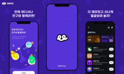 웨이브코퍼레이션, WAVE 브랜드 컨셉 강화 BI 및 UI 리뉴얼 단행