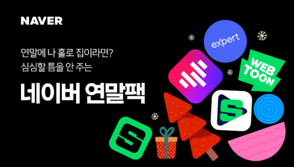네이버, 내년 4월 30일까지 네이버 포스트 서비스 종료 결정에 따라 블로그 이전 및 백업 신청 가능 - 클립(숏폼 플랫폼) 생태계 활성화를 위한 조처