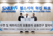 베스트슬립, 분당서울대병원·쏘시오테크에 학술연구비 후원
