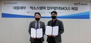 대웅제약, 엑소스템텍과 엑소좀 치료제 공동개발 협약 체결 