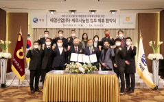 애경산업, 제주시농업협동조합과 업무협약 체결